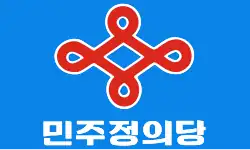 Image illustrative de l’article Parti de la justice démocratique