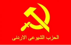 Image illustrative de l’article Parti communiste jordanien