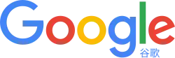 logo de Google China