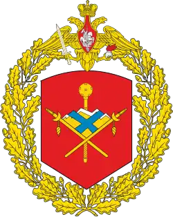 Image illustrative de l’article 2e armée combinée de la Garde