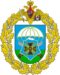 Image illustrative de l’article 56e régiment d'assaut aéroporté de la Garde