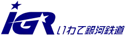 logo de Iwate Galaxy Railway