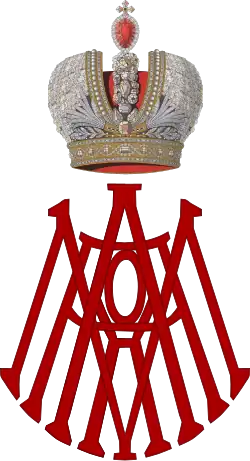 Description de l'image Imperial Monogram of Grand Duchess Maria Alexandrovna of Russia.svg.