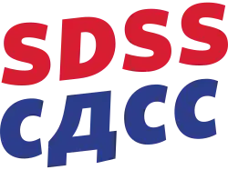 Image illustrative de l’article Parti démocratique indépendant serbe