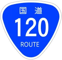 Image illustrative de l’article Route nationale 120 (Japon)
