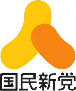 Image illustrative de l’article Nouveau Parti du peuple