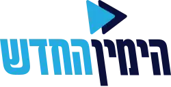 Image illustrative de l’article Nouvelle Droite (Israël)