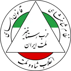 Image illustrative de l’article Rastakhiz