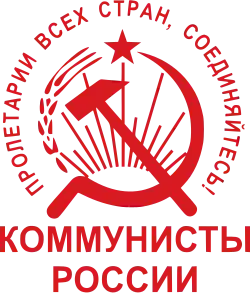 Image illustrative de l’article Communistes de Russie