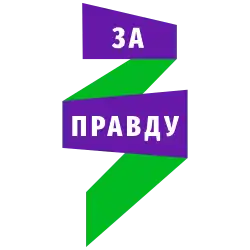 Image illustrative de l’article Pour la vérité