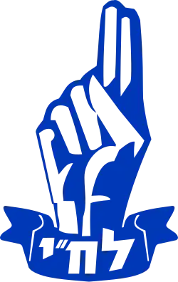 Image illustrative de l’article Lehi