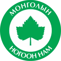 Image illustrative de l’article Parti vert mongol