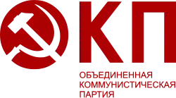 Image illustrative de l’article Parti communiste unifié