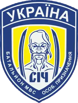 Image illustrative de l’article Bataillon Sitch