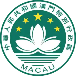 Description de l'image Regional Emblem of Macau.svg.