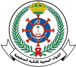 Image illustrative de l’article Marine royale saoudienne