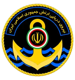 Image illustrative de l’article Marine de la république islamique d'Iran