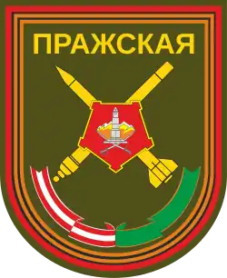 Image illustrative de l’article 232e brigade de lance-roquettes de la Garde