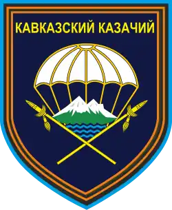 Image illustrative de l’article 247e régiment d'assaut aéroporté de la Garde