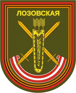 Image illustrative de l’article 36e brigade de fusiliers motorisés de la Garde