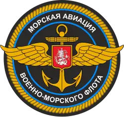 Image illustrative de l’article Aviation navale russe