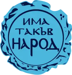 Image illustrative de l’article Il y a un tel peuple