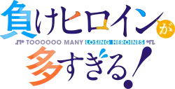 Image illustrative de l'article Too Many Losing Heroines!