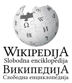 Édition linguistique de Wikipédia
