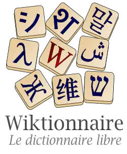Logo de Wiktionnaire en français