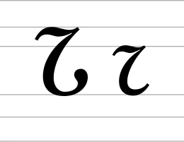 Image illustrative de l’article ꭋ