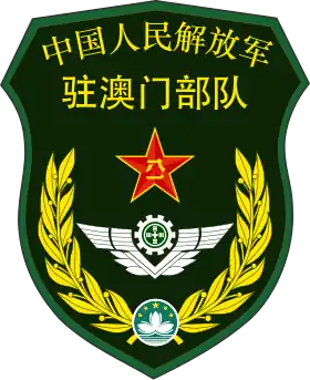 Image illustrative de l’article Garnison de Macao