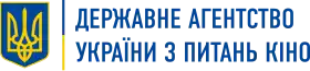 Image illustrative de l’article Agence d'État ukrainienne pour le cinéma