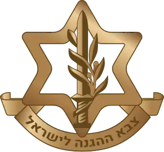 Emblème de l'Armée de défense d'Israël.