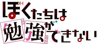 Image illustrative de l'article We Never Learn