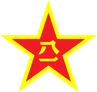Image illustrative de l’article 12e corps d'armée (Chine)