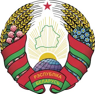 Image illustrative de l’article Cour constitutionnelle (Biélorussie)