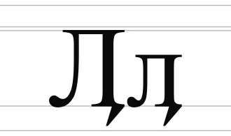 Image illustrative de l’article Ӆ