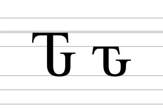 Image illustrative de l’article Ԏ