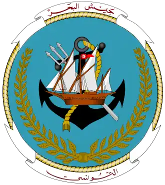 Image illustrative de l’article Marine nationale tunisienne