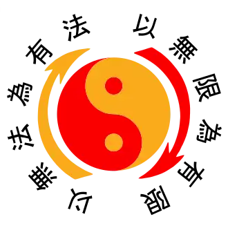 Emblème du jeet kune do. Le taijitu symbolise le concept du yin et yang, et les flèches leurs interactions continuelles. Les caractères signifient : « N'utiliser aucune méthode comme méthode » et « N'avoir aucune limite pour limite ».