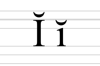 Image illustrative de l’article Ĭ