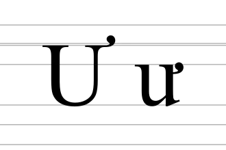 Image illustrative de l’article Ư