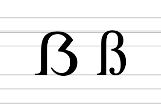 Image illustrative de l’article Eszett
