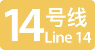 Image illustrative de l’article Ligne 14 du métro de Shenzhen