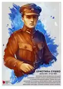 La médecin Khristina Souchko,