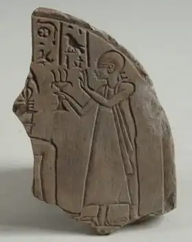 Image illustrative de l’article Hori II (vizir)