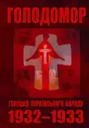 Livre sur l'Holodomor en 2008.