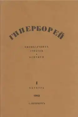 Première de couverture en marron avec des inscriptions russes