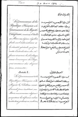 Description de l'image Traité relatif à l'organisation du protectorat français dans l'empire chérifien TRA19120019 001 - France Maroc.pdf.