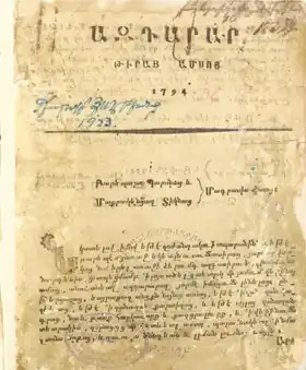 Image illustrative de l’article Azdarar